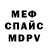КЕТАМИН VHQ MOstamas