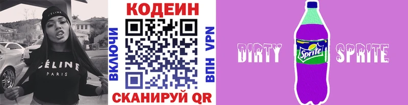 Кодеиновый сироп Lean Purple Drank  сколько стоит  Собинка 