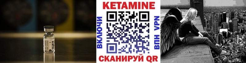 КЕТАМИН VHQ Собинка
