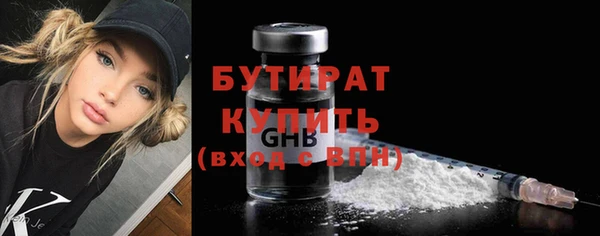 бутират Алексин